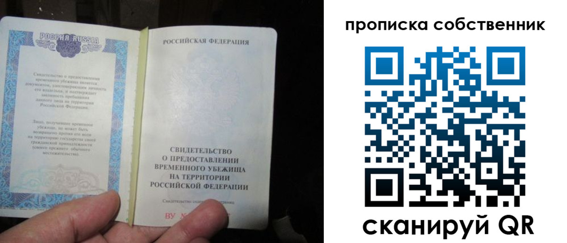 временная регистрация для всех в Бавлах
