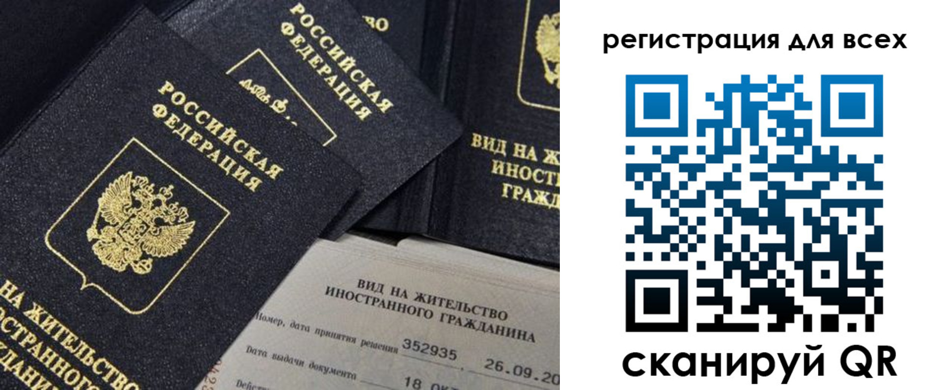 прописка штамп в Бавлах