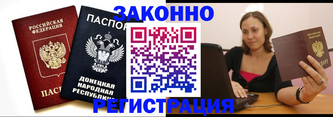 временная регистрация собственник в Бавлах