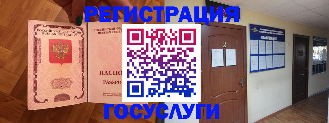 прописка для военкомата в Бавлах