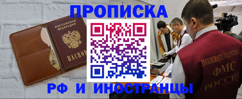 временная регистрация недорого в Бавлах