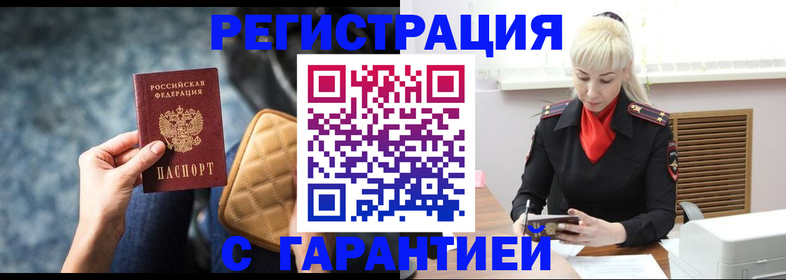 прописка для школы в Бавлах