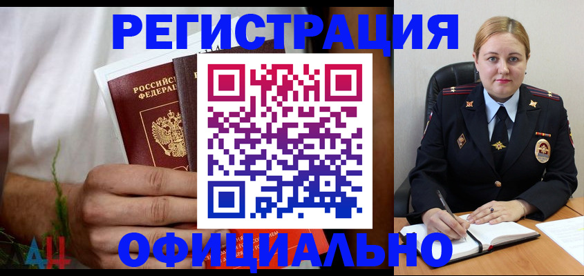 прописка для военкомата в Бавлах