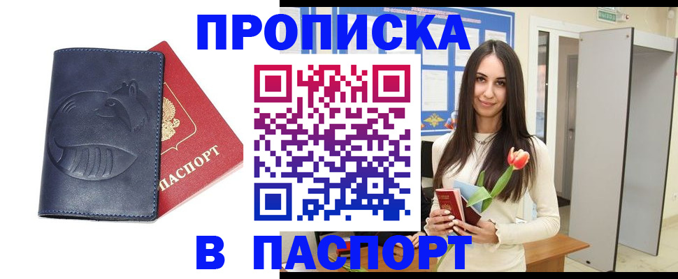 регистрация в Бавлах