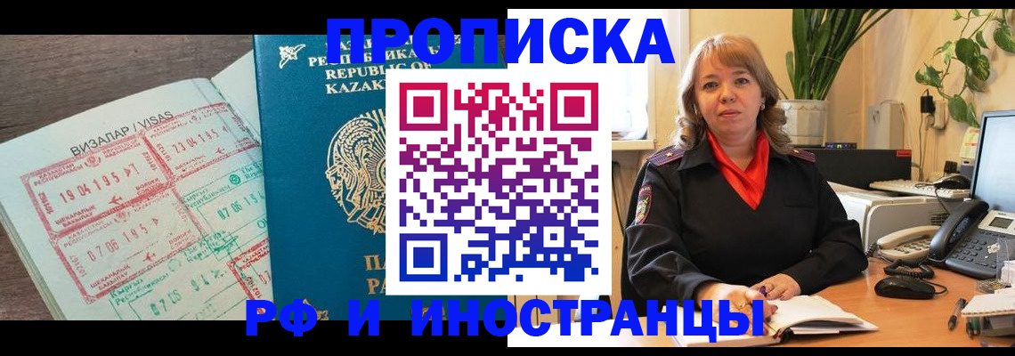 купить прописку в Бавлах