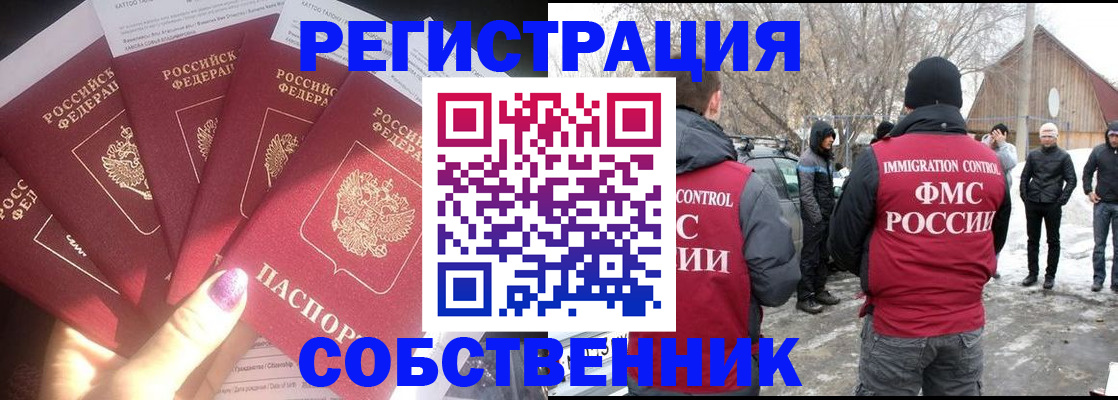 временная регистрация в квартире в Бавлах