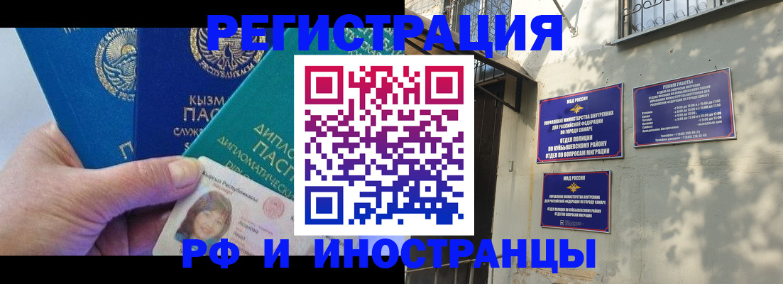 временная регистрация поиск в Бавлах